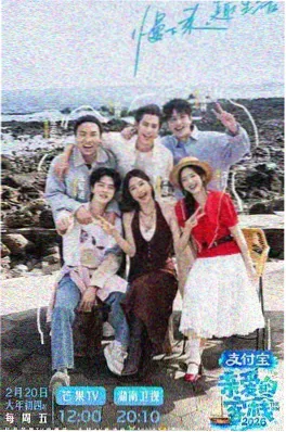 奇优影 深夜厨房局 综艺海报